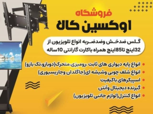 اوکسین کالا 