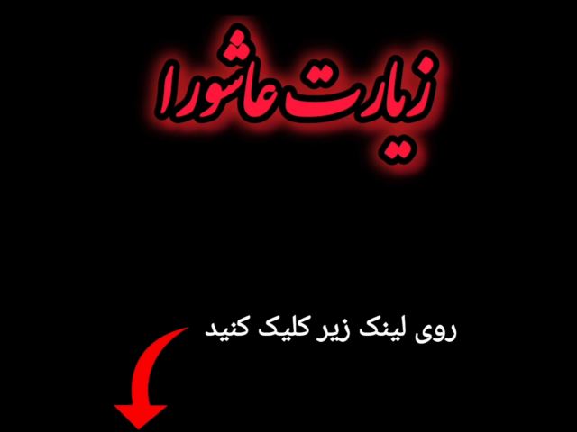 لینک زیر ⬇️