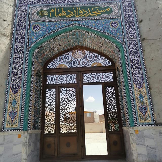 مسجد دوازده امام