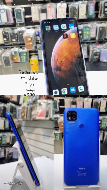 گوشی کارکرده redmi 9c