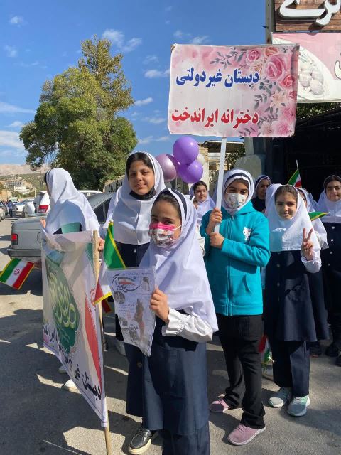 راهپیمایی سیزده آبان