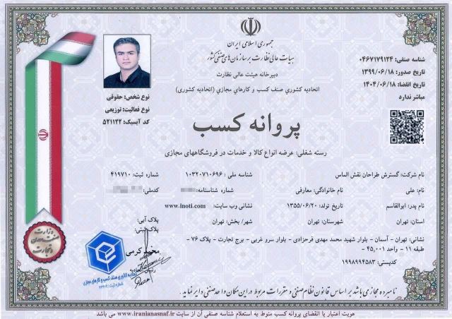 عکس جلسات شرکت