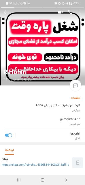 مشاوره وکارشناس آینوتی