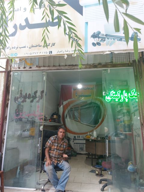 خدمات امنیتی صدرا اسفراین 
