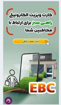 خدمات الکترونیکی 