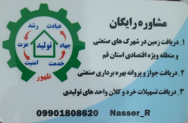 خدمات الکترونیکی 