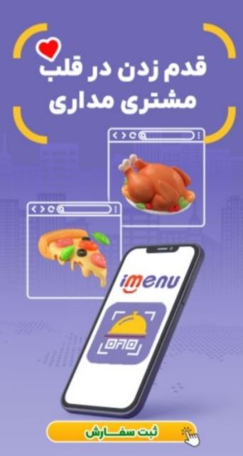 منوی دیجیتال