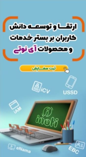 آنتی ویروس پادویش