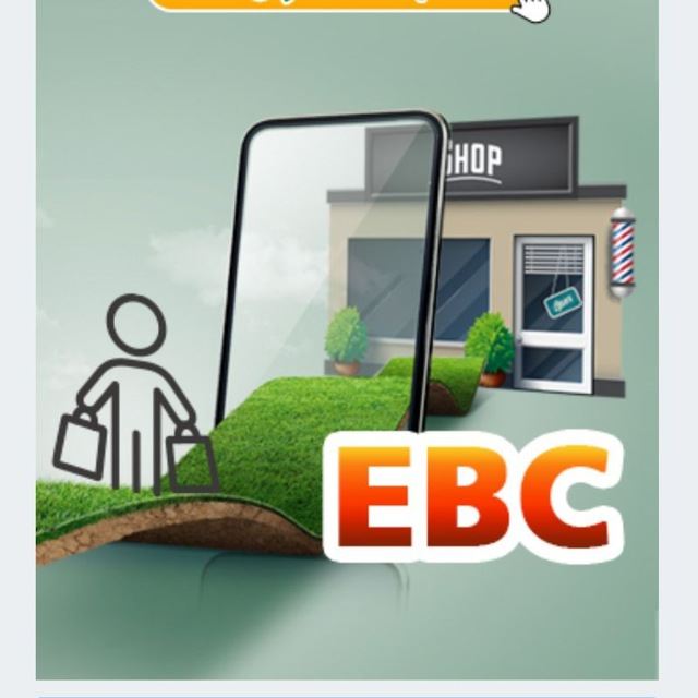 کد EBC