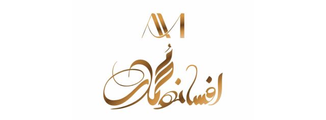 سالن زیبایی افسانه محمدی