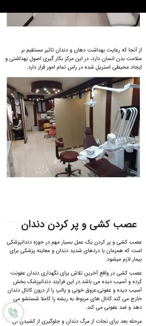 دندانپزشکی 