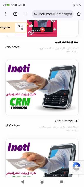 خدمات الکترونیک 