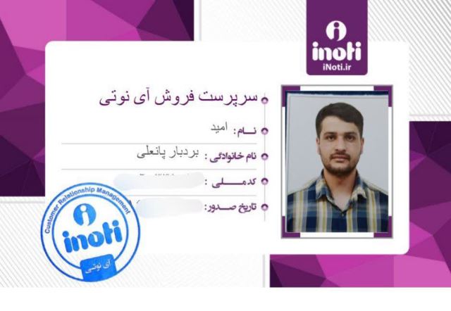 فروشگاه شاهد