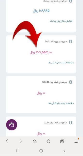 با اینوتی پول یه ماه کار مندی در یه روز دربیار