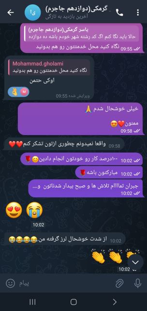 نمونه رضایت های دانش آموزان عزیز😍