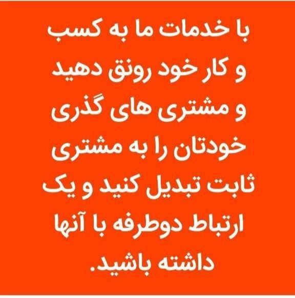 شغل آنلاین و کسب و کار خوب