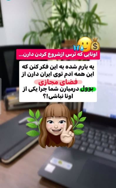کسب درآمد آنلاین