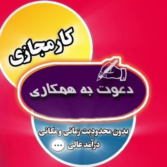 کار مجازی