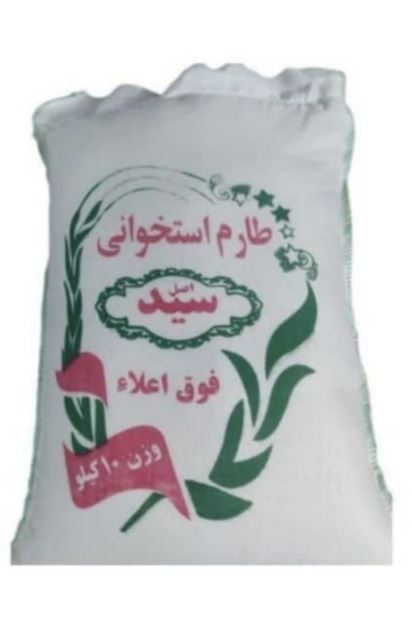 برنج اعلا طارم