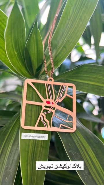 پلاک طلا در تهران