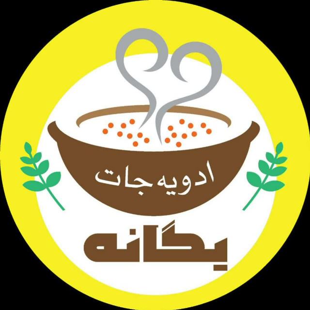 ادویه جات یگانه 