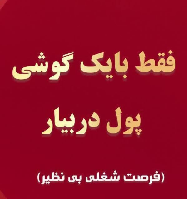 مشاور فروش هولدینگ اینوتی