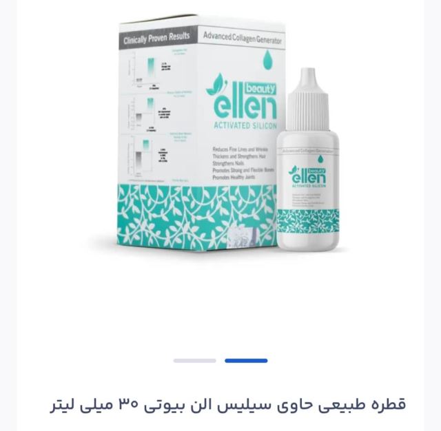 قطره طبیعی حاوی سیلیس