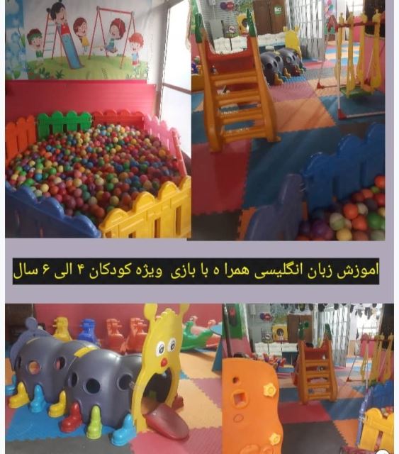 اموزشگاه زبان در ملک شهر