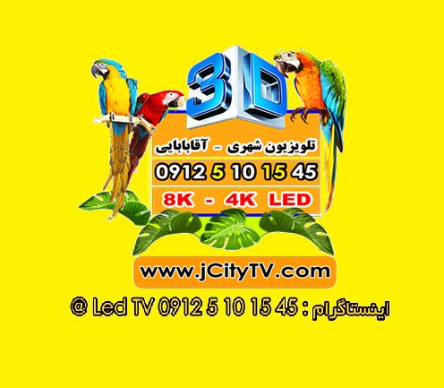 شرکت رسانه مدرن شهر