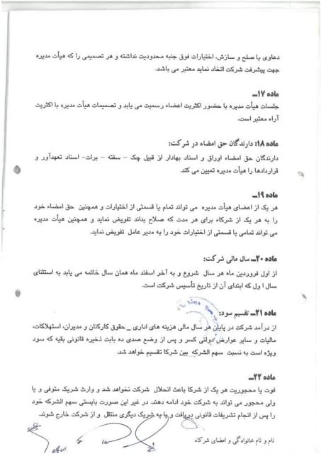 سمپاشی خانه در تهران