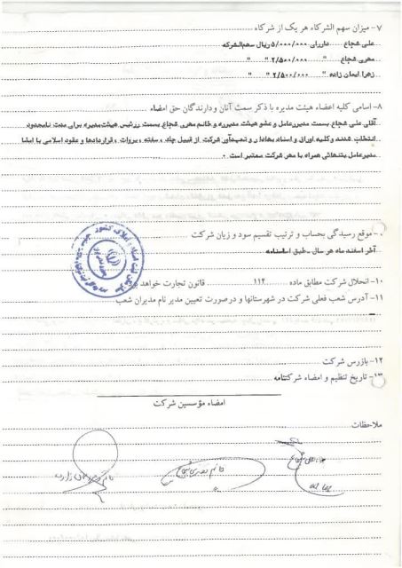 سمپاشی خانه در تهران