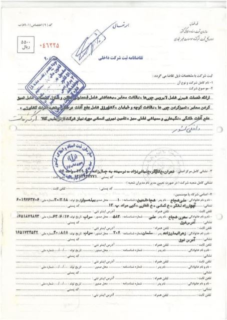 سمپاشی خانه در تهران