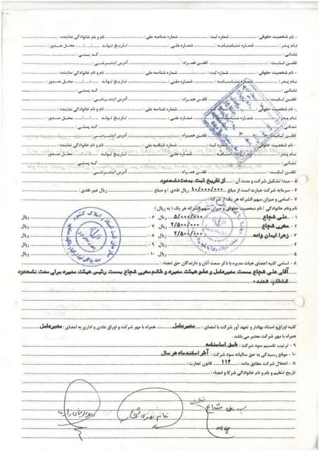 سمپاشی خانه در تهران