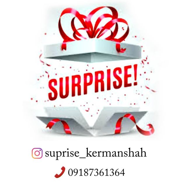 سوپرایز کرمانشاه