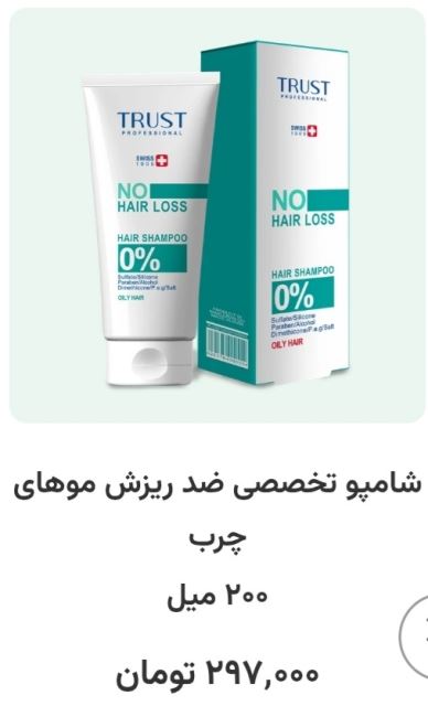 شامپو های تخصصی