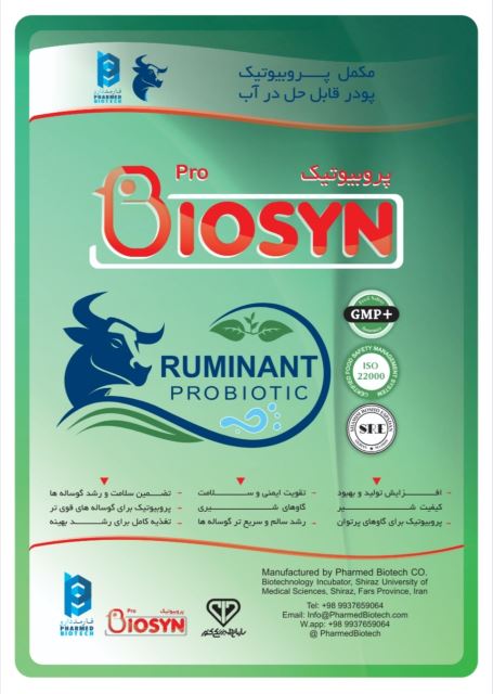 پروبیوتیک گاو و گوساله کیلویی