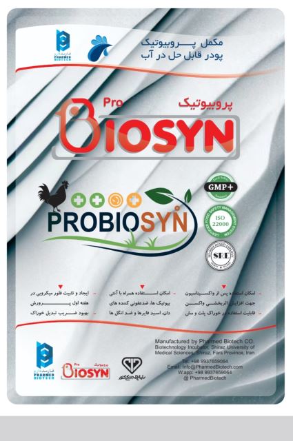 پروبیوتیک طیور کیلویی