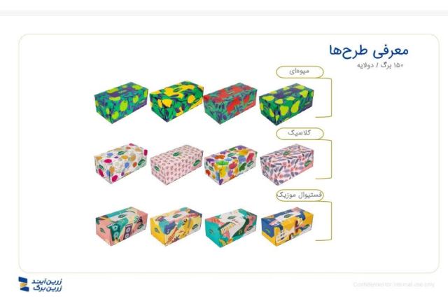 جعبه 150برگ دولایه 