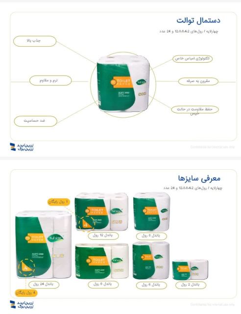 دستمال دلسی دوقلو