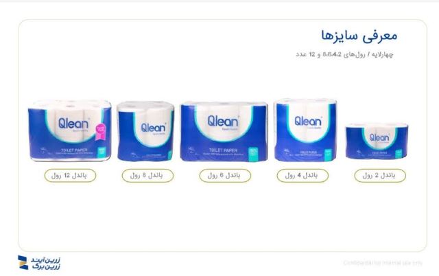 دستمال حوله دوقلو