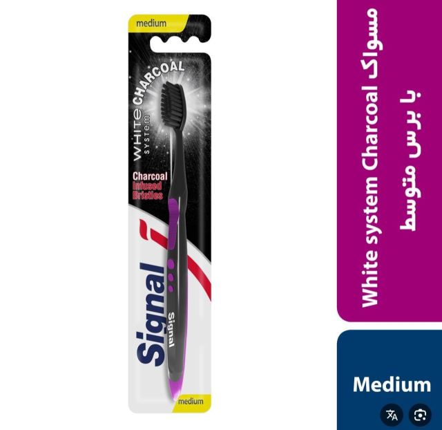 مسواک بابرس متوسط Whitesystem