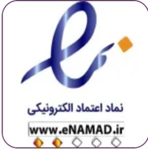 نماد اعتماد الکترونیکی