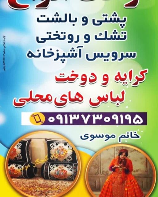 خیاطی اراد