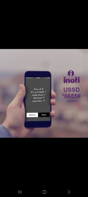 کدهای دستوری ussd