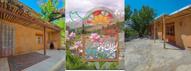 بومگردی ایران بانو