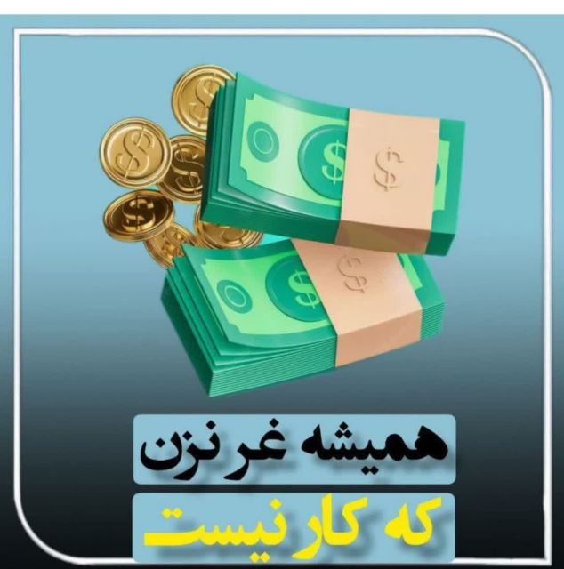 کسب و کار مجازی💸