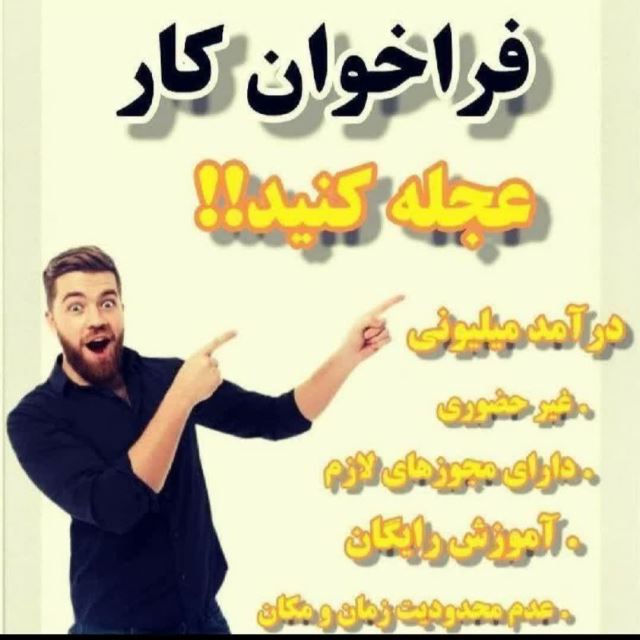 کار در منزل