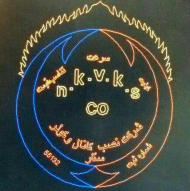 شرکت نصب کانال وکولر ستار (اصفهان)