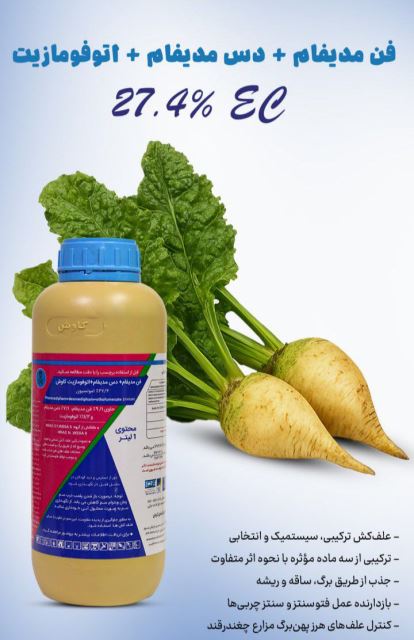 فن مدیفام+ سن مدیفام + اتوفامازیت