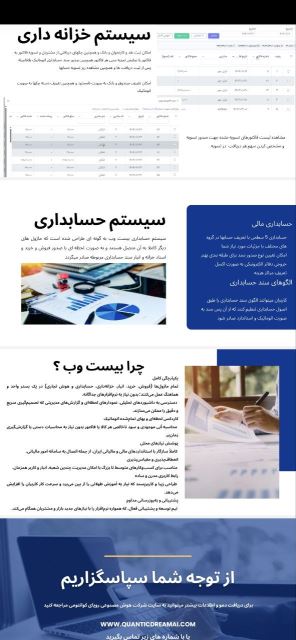 سیستم حسابداری